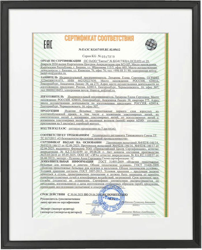 Сертификат